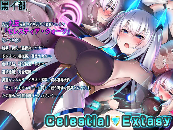 Celestial Extasy