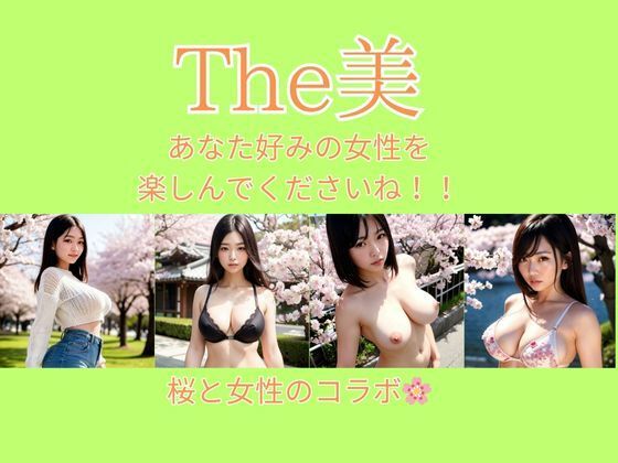 The 美